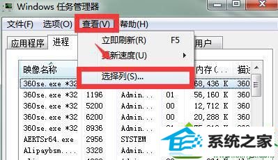 win10系统关闭softmanager提示无法终止进程的解决方法 win10系统关闭softmanager提示无法终止进程的解决方法