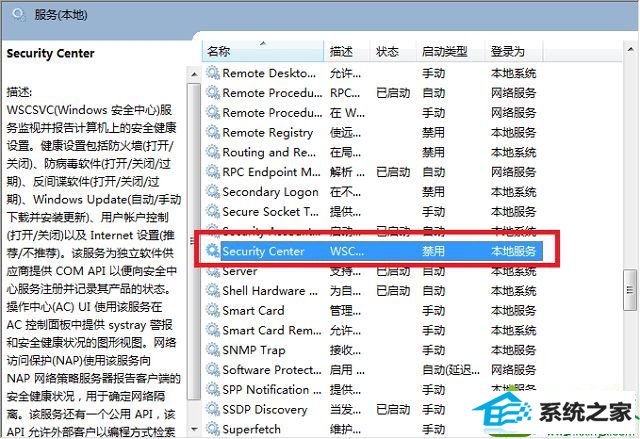 win10系统操作中心打不开怎么办 win10系统操作中心打不开的解决方法