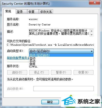 win10系统操作中心打不开怎么办 win10系统操作中心打不开的解决方法