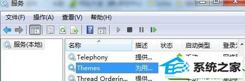win10系统遇到主题被禁用的解决方法