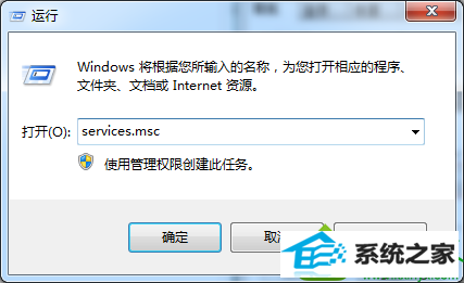输入:services.msc win10系统需要手动点击的解决方法