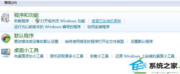 win10系统位数不兼容导致iE浏览器频繁出现闪退的解决方法