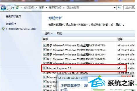 win10系统位数不兼容导致iE浏览器频繁出现闪退的解决方法