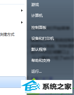选择“控制面板” win10系统下载软件后出现乱码的解决方法