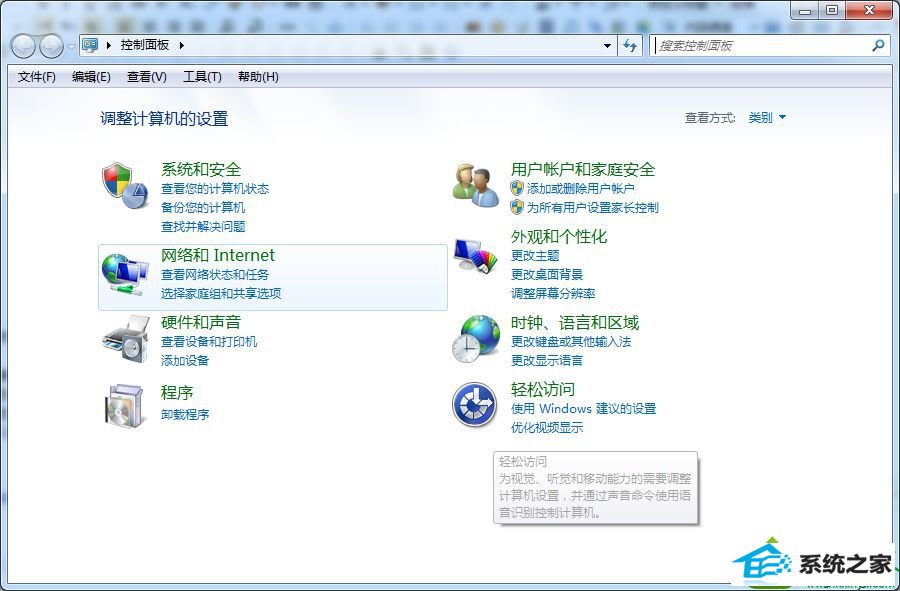 选择“时钟语言区域” win10系统下载软件后出现乱码的解决方法