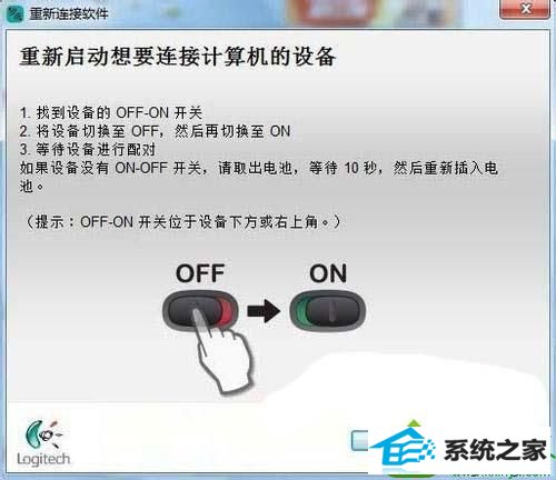 笔记本win10系统无线鼠标接收器丢失或损坏步骤四 win系统笔记本无线鼠标接收器丢失或损坏的解决方法