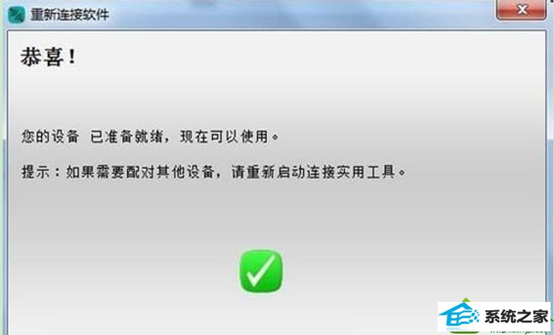 笔记本win10系统无线鼠标接收器丢失或损坏步骤五 win系统笔记本无线鼠标接收器丢失或损坏的解决方法