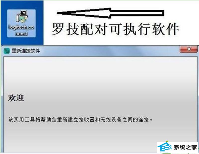笔记本win10系统无线鼠标接收器丢失或损坏步骤三 win系统笔记本无线鼠标接收器丢失或损坏的解决方法