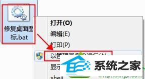 重启计算机 win10系统桌面快捷方式图标被未知文件覆盖的解决方法