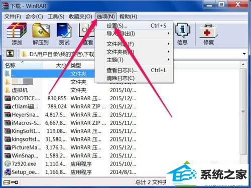 win10系统右键菜单没有winrar选项的解决方法
