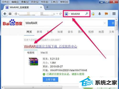 win10系统右键菜单没有winrar选项的解决方法