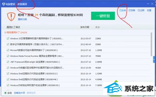 找到“漏洞修复-已安装” win10系统更新补丁使用bitlocker出现 “无效的语法”的解决方法