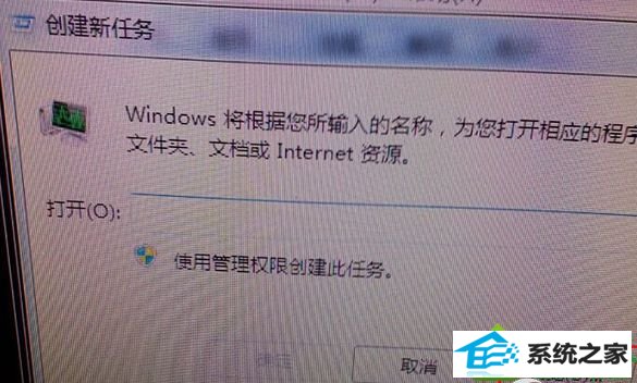 创建新任务 win10系统U盘装系统提示windows找不到文件C:/windows/explorer.exe的解决方法