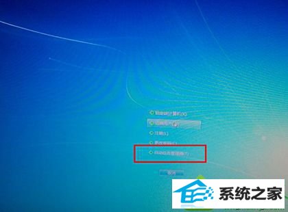 按CTRL+ALT+dEL win10系统U盘装系统提示windows找不到文件C:/windows/explorer.exe的解决方法