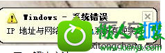 win10系统提示“ip地址与网络上的其他系统有冲突” win10系统提示“ip地址与网络上的其他系统有冲突”的解决方法