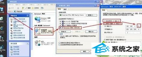 ip地址冲突 win10系统提示“ip地址与网络上的其他系统有冲突”的解决方法