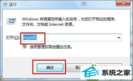 输入“regedit” win10系统开机总是不显示输入法的解决方法
