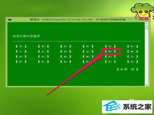 鼠标点击它 win10系统开机出现Recovery英文无法启动的解决方法