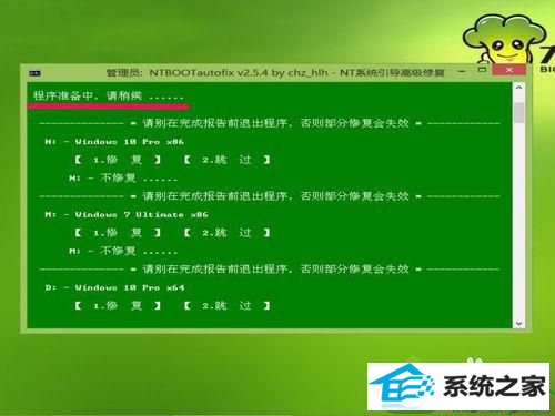 显示修复项目 win10系统开机出现Recovery英文无法启动的解决方法