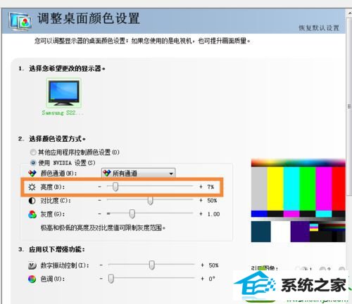 调节亮度 win10系统笔记本屏幕显示器亮度调到最暗但还是很亮的解决方法