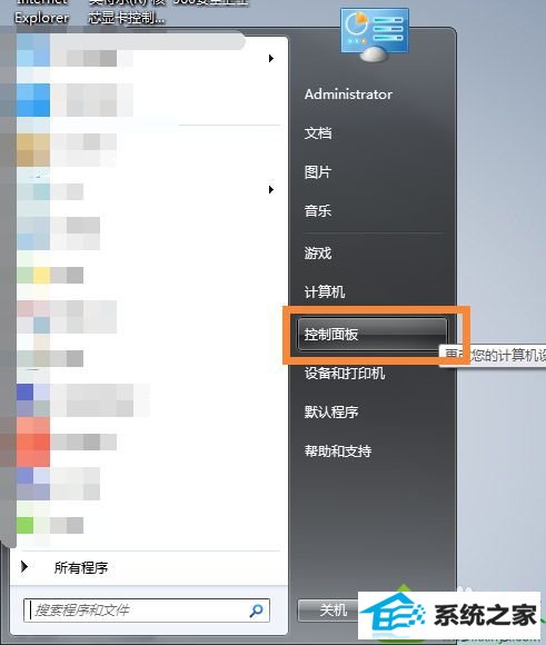 打开控制面板 win10系统笔记本屏幕显示器亮度调到最暗但还是很亮的解决方法