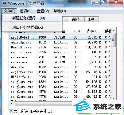 win10系统开机explorer.exe程序打不开的解决方法