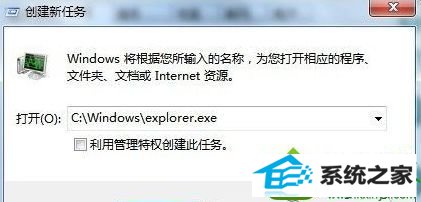 win10系统开机explorer.exe程序打不开的解决方法