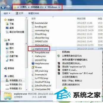 win10系统开机explorer.exe程序打不开的解决方法