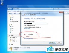 win10ϵͳ²ʹbitlocker Ч﷨Ĳ
