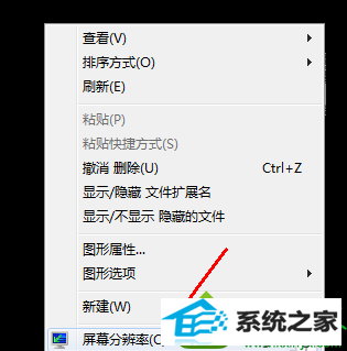 降低显示器的分辨率和刷新率 win10系统桌面屏幕反应慢始终显示前一个窗口界面的解决方法