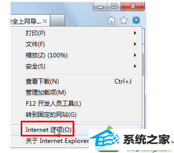 win10系统打开iE11总是弹出“脱机工作,目前没有可用的internet 连接的解决方法