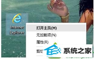 win10系统打开iE11总是弹出“脱机工作,目前没有可用的internet 连接的解决方法
