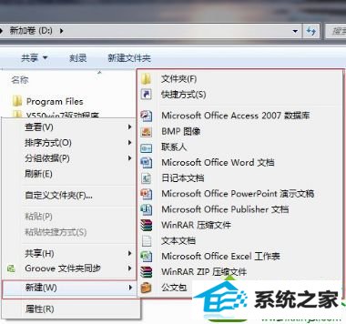 windows7右键菜单只有新建文件夹的解决步骤2 win10系统右键菜单只有新建文件夹的解决方法