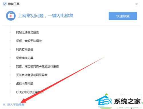 修复问题 win10系统搜狗浏览器打不开页面的解决方法