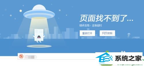 打开网页 win10系统搜狗浏览器打不开页面的解决方法