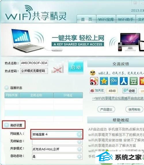 win10ϵͳװwifiֻ޷Ľ