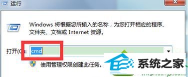 输入“cmd” win10系统回收站清理不干净占用系统空间的解决方法