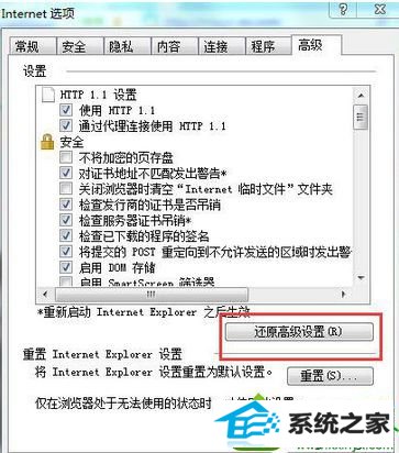 点击【还原高级设置】就 win10系统百度网页不显示图片的解决方法