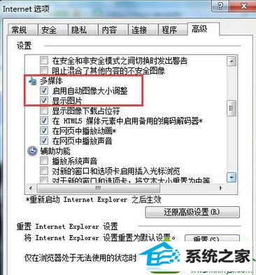 找到多媒体 win10系统百度网页不显示图片的解决方法