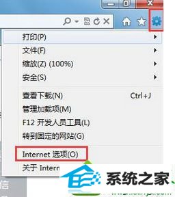 internet选项 win10系统百度网页不显示图片的解决方法
