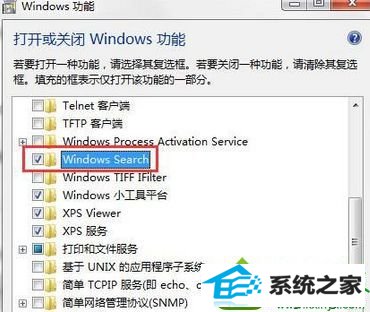 勾选“windows serach” win10系统开启“windows serach”功能解决搜索框不见了的解决方法
