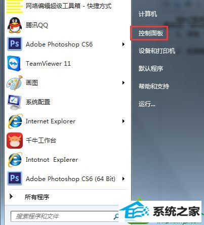 点击“控制面板” win10系统开启“windows serach”功能解决搜索框不见了的解决方法