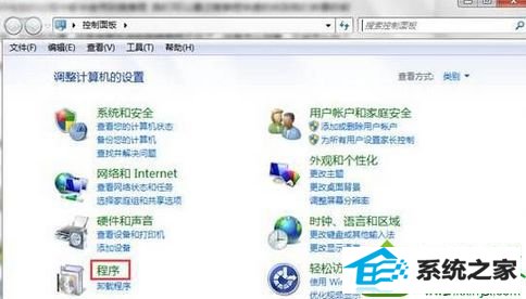 点击“程序” win10系统开启“windows serach”功能解决搜索框不见了的解决方法