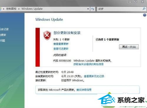 升级版本 win10系统安装iE11总是失败的解决方法