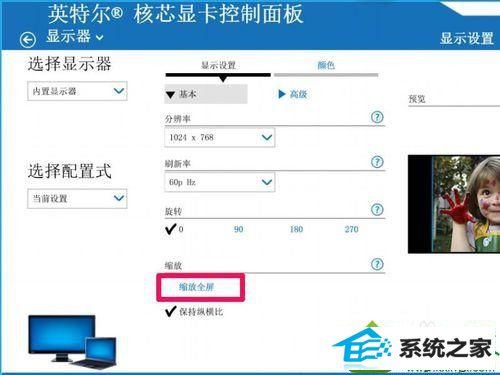 选择“缩放全屏” win10系统玩cf穿越火线有黑边的解决方法
