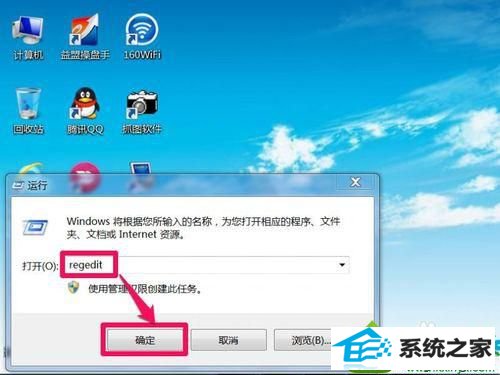 输入regedit win10系统玩cf穿越火线有黑边的解决方法
