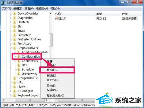 点击查找 win10系统玩cf穿越火线有黑边的解决方法