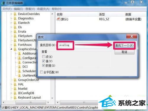 点击“查找下一个” win10系统玩cf穿越火线有黑边的解决方法