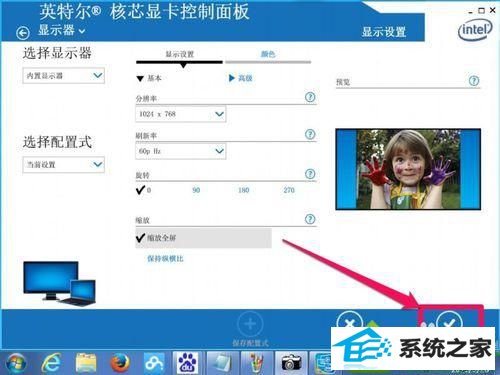 点击“应用”按钮 win10系统玩cf穿越火线有黑边的解决方法