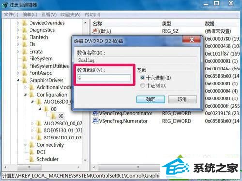 默认值为“4” win10系统玩cf穿越火线有黑边的解决方法